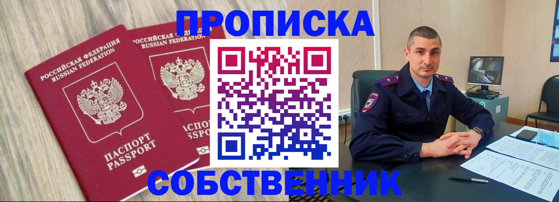 временная регистрация для всех в Люберцах