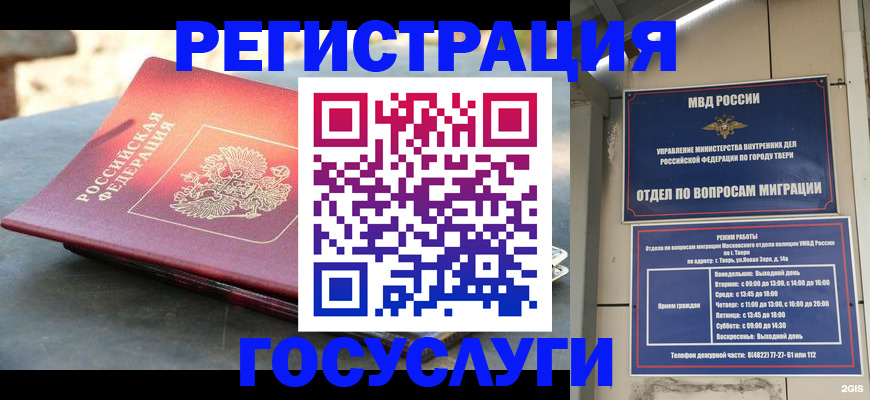 временная регистрация в квартире в Люберцах